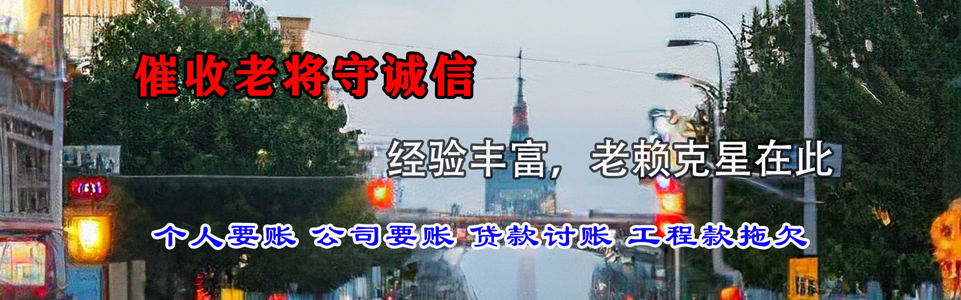 成都催收公司
