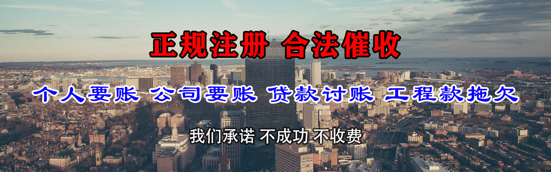 重庆催收公司