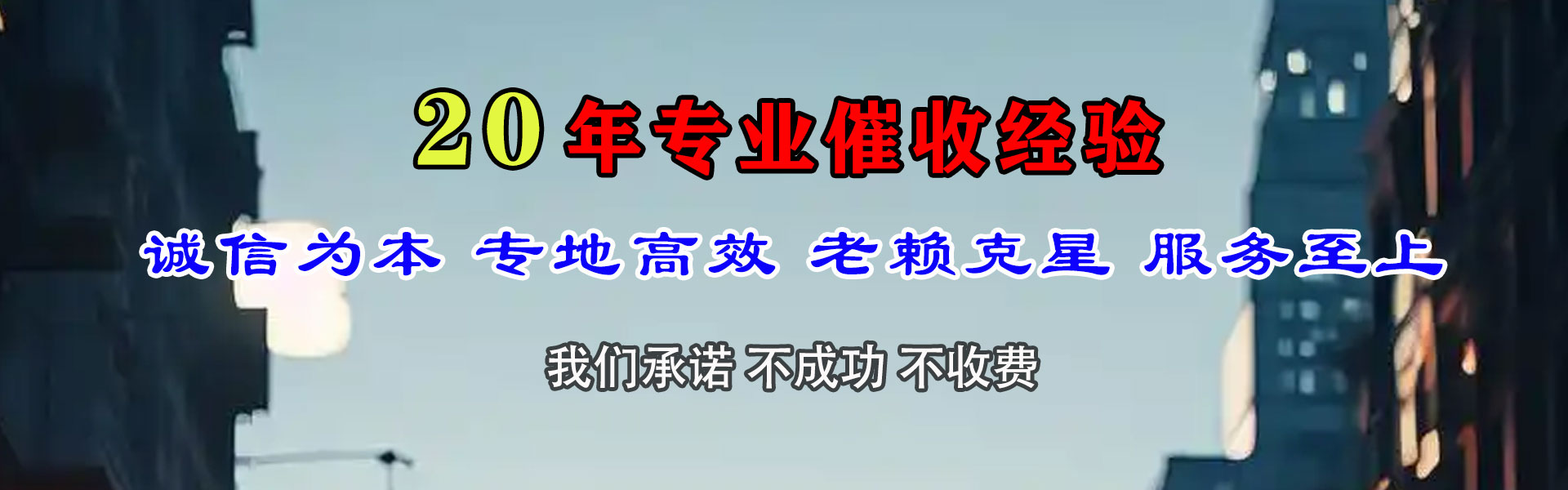 珠海要债公司