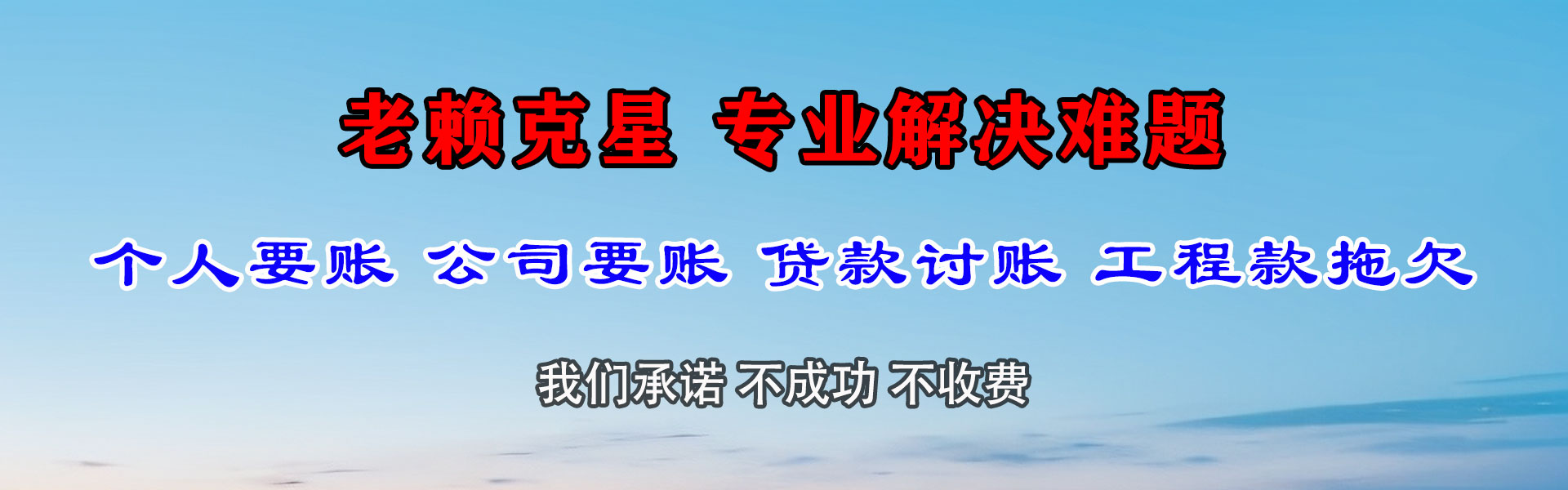 潍坊催收公司