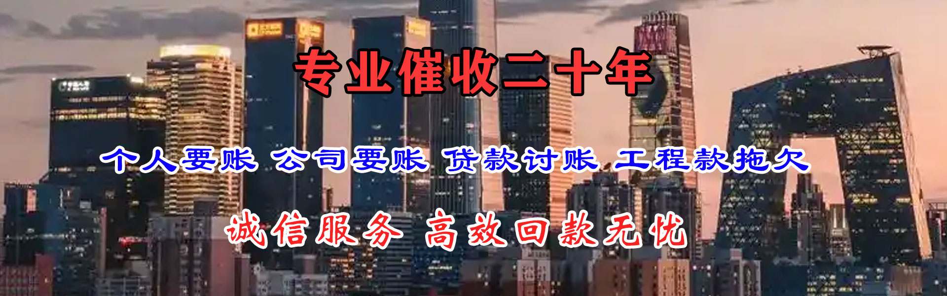 长沙追债公司