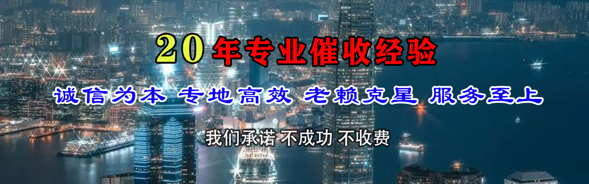 陇南收账公司