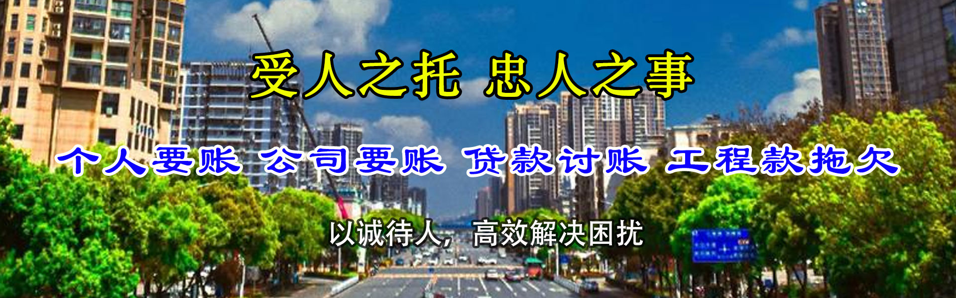 新泰收债公司