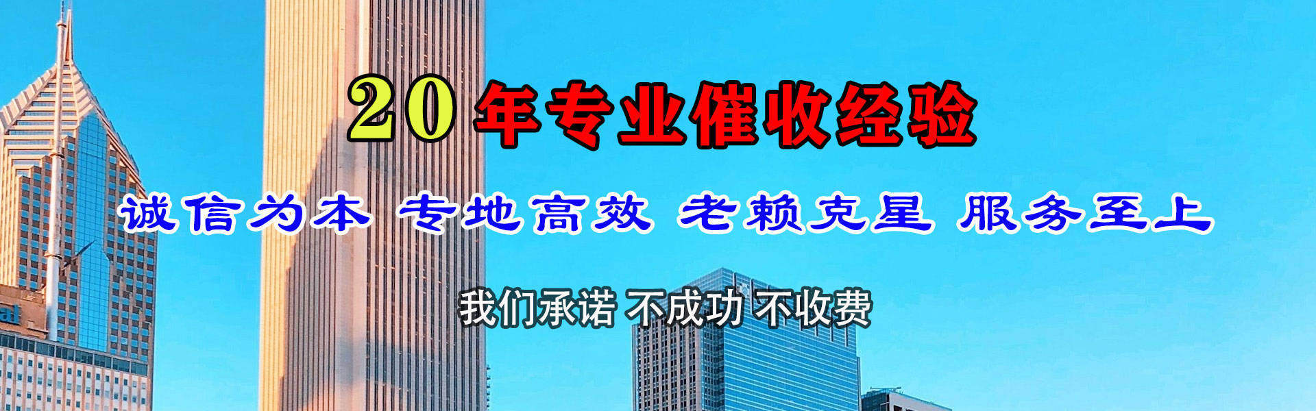 成都收账公司