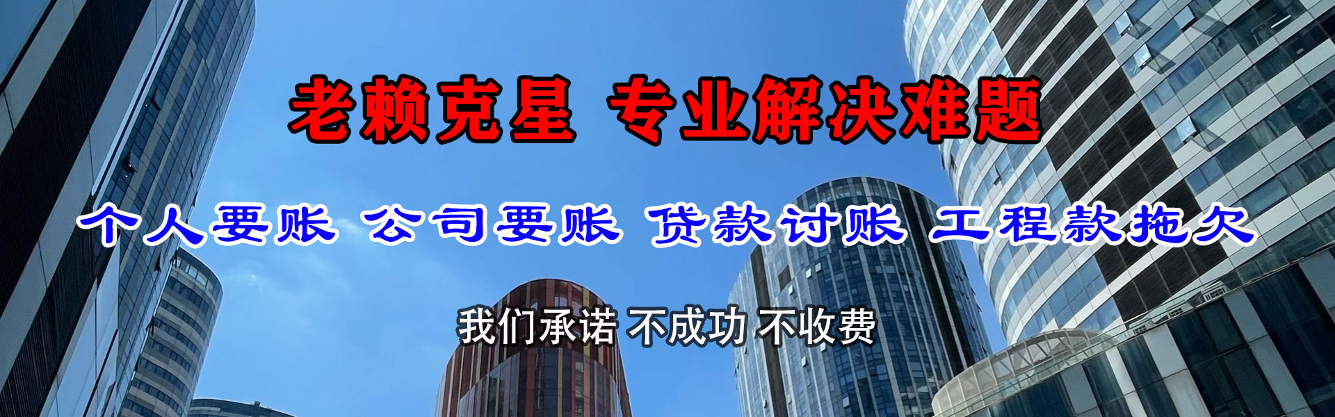 东莞收账公司