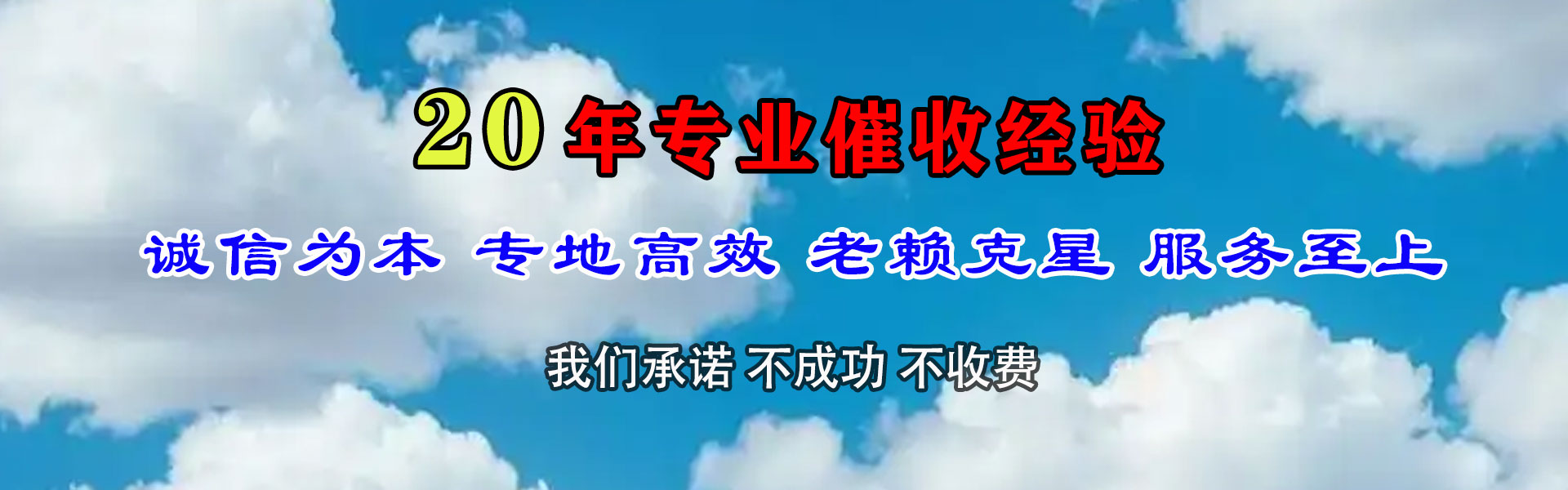 石家庄要债公司