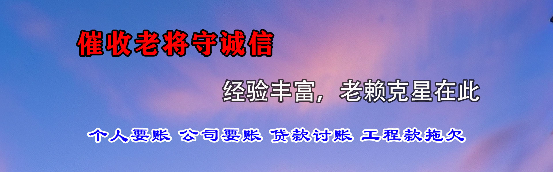 温州追账公司