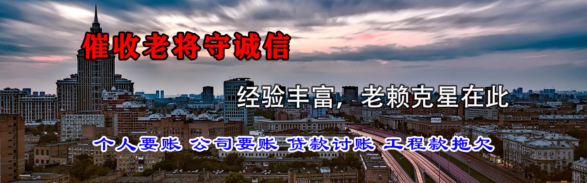 重庆收账公司