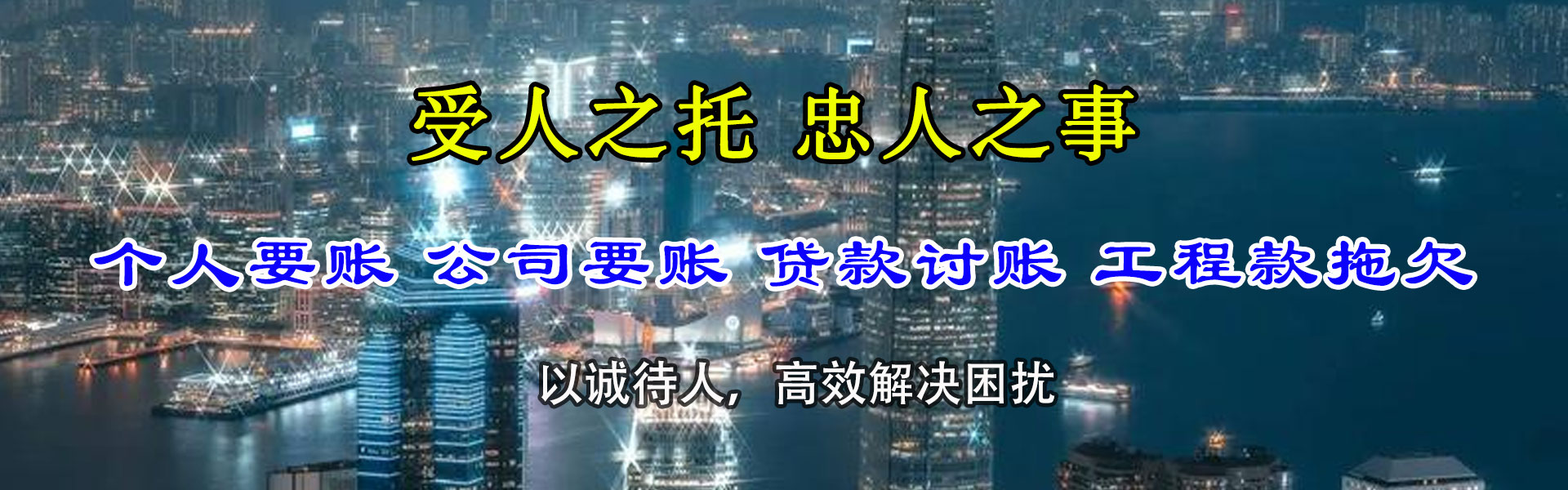 海南金顺追债公司