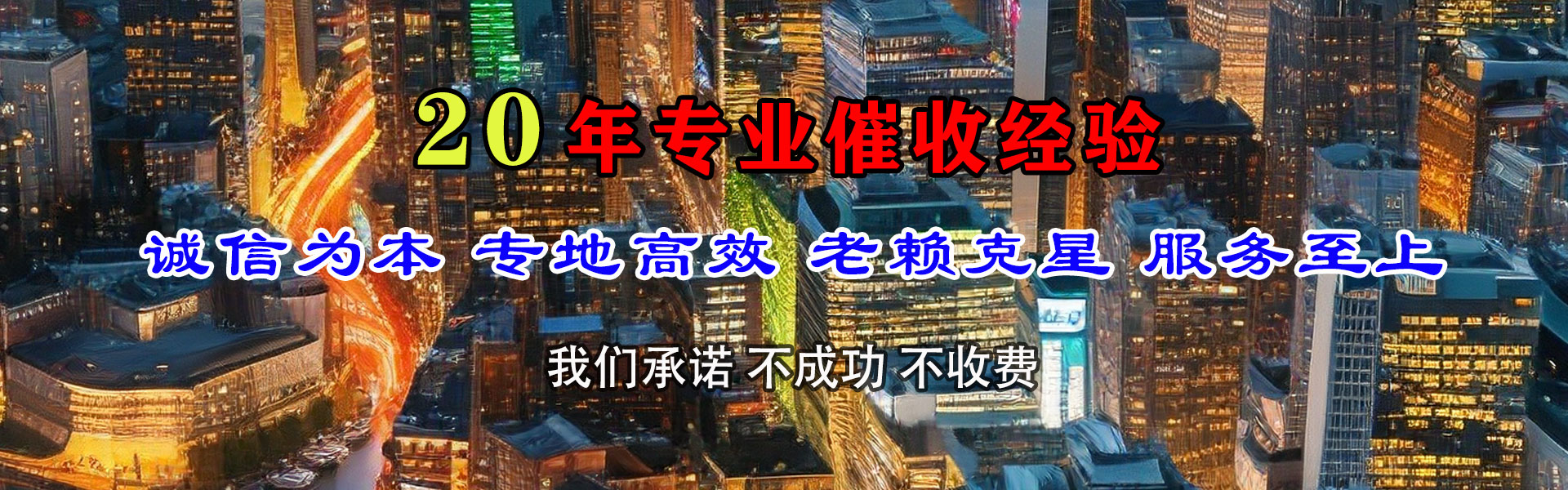 广东收账公司