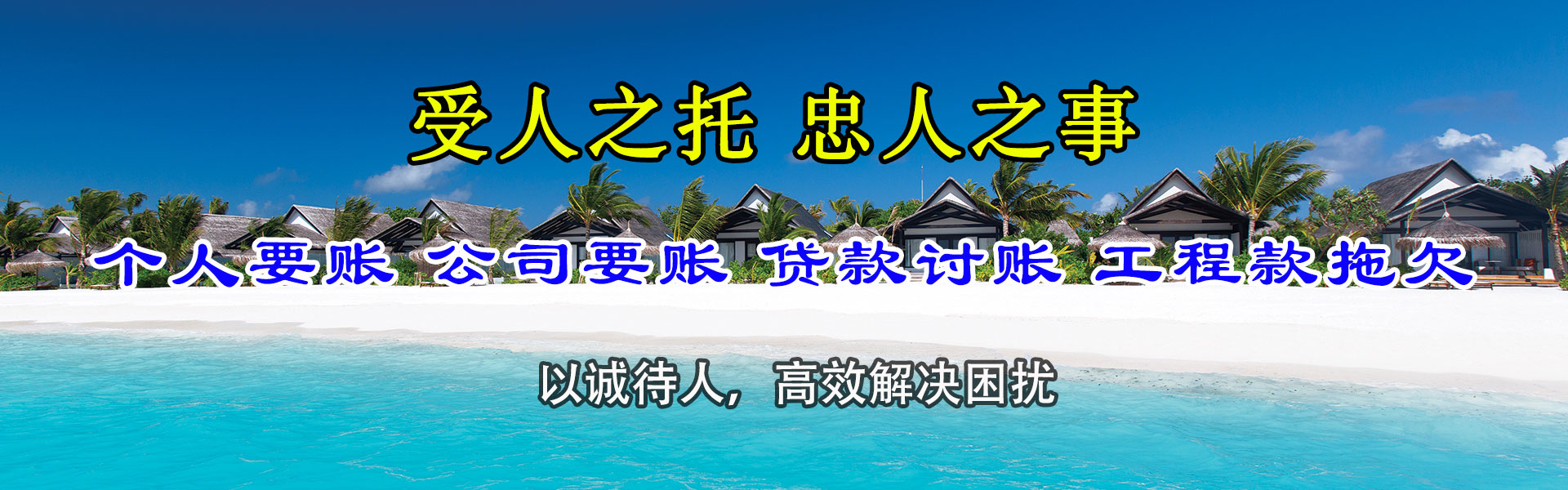 新昌清债公司