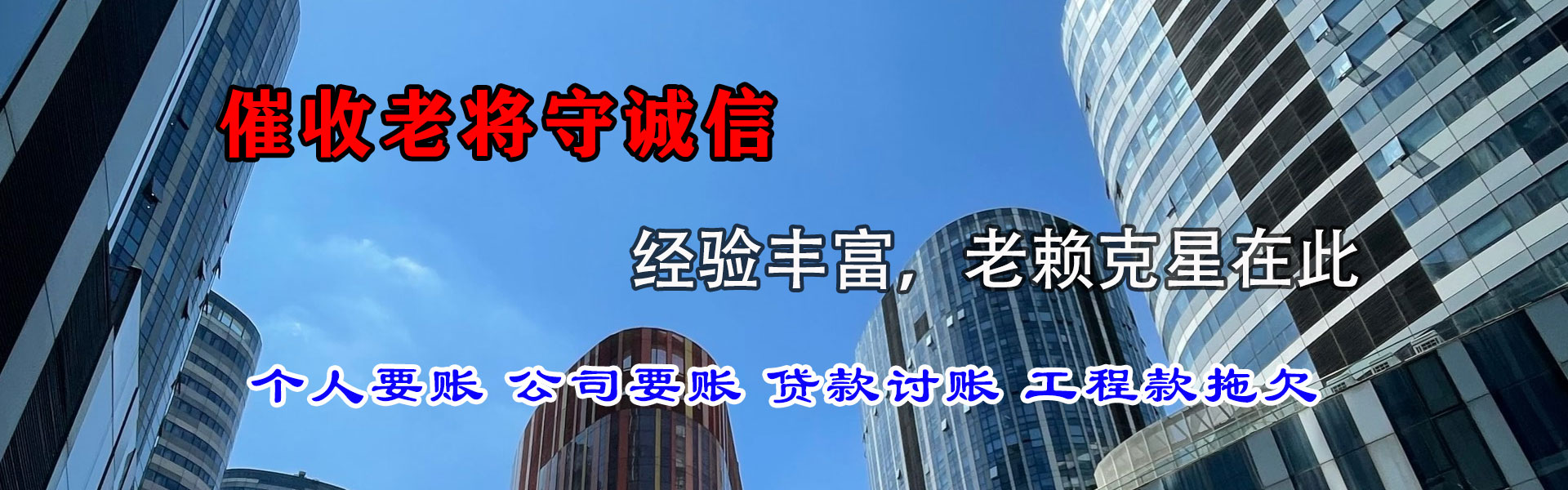 陇南催收公司