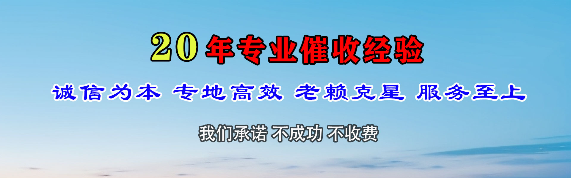 青岛讨债公司