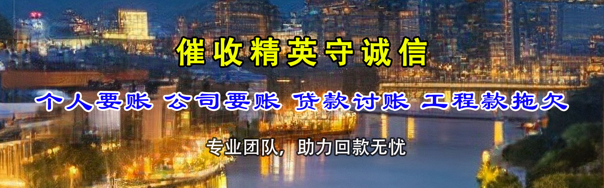 商水追债公司
