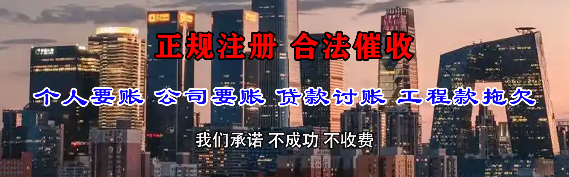 自贡追债公司