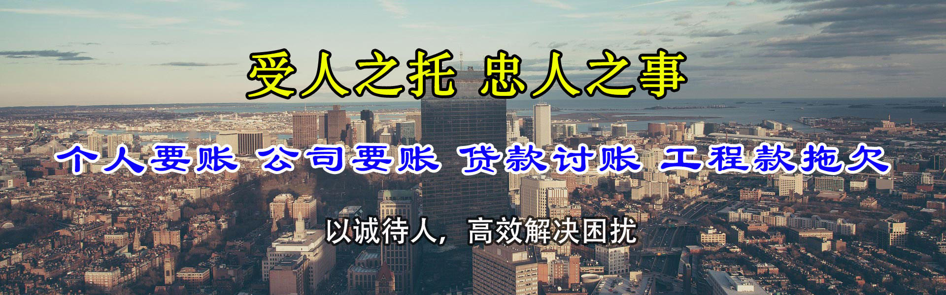 南通收账公司