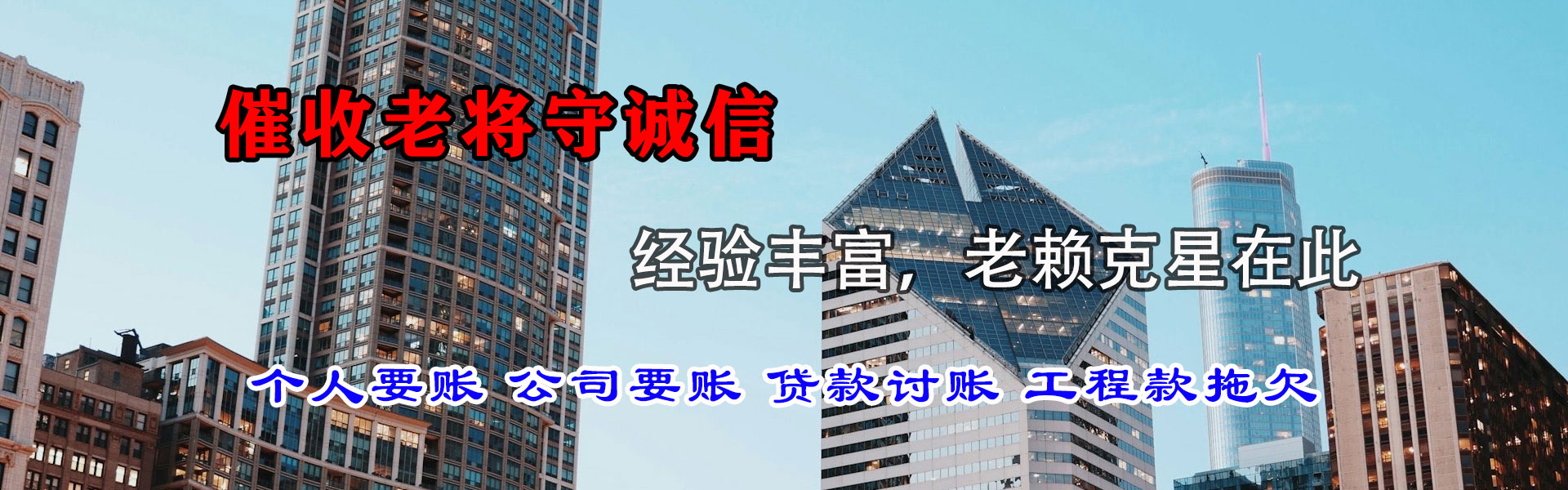 潍坊要债公司