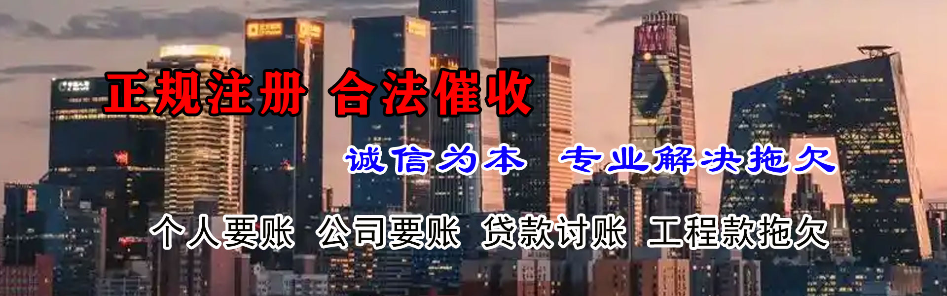 渭南要债公司
