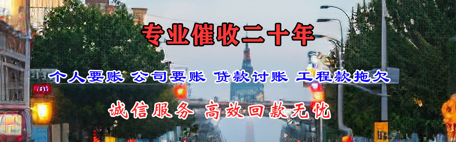 宜春要债公司
