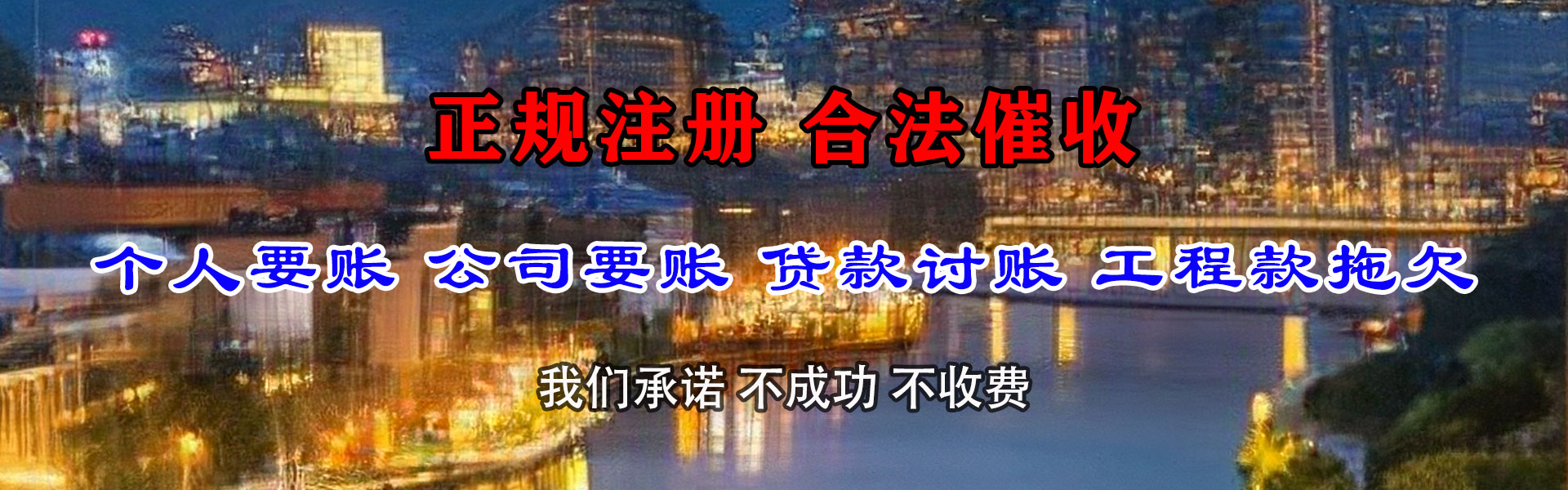白山讨账公司