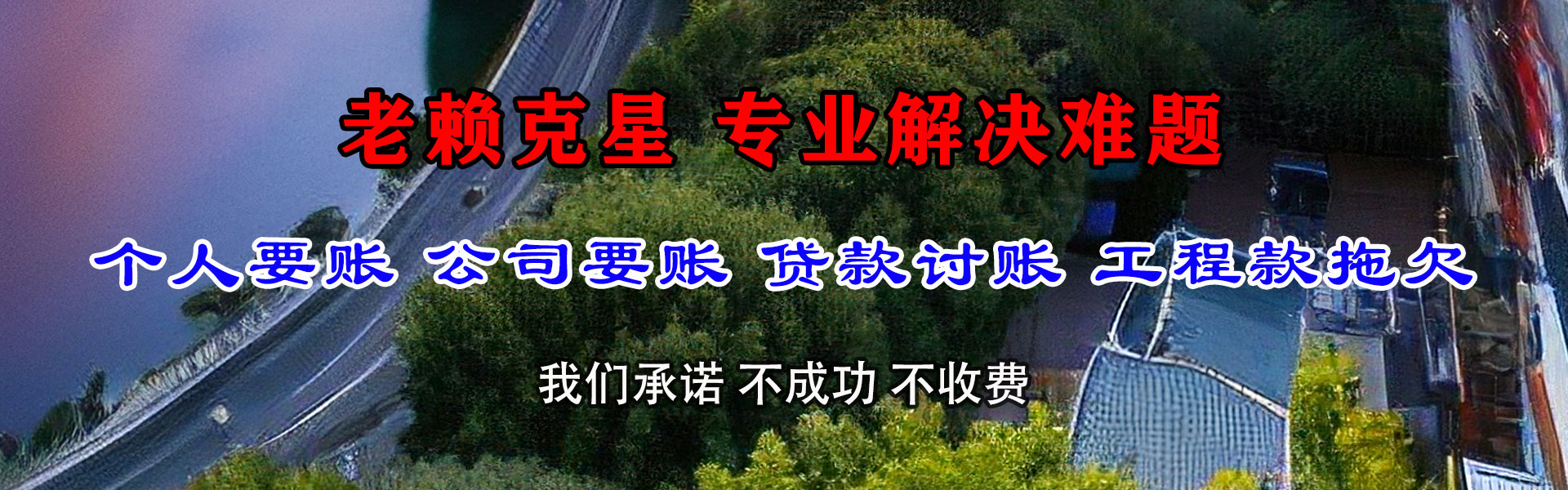 保山要账公司