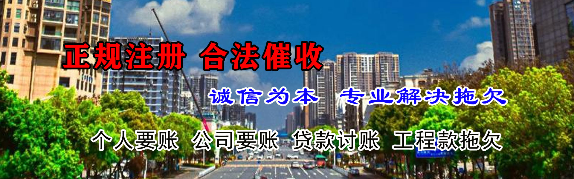 徐州要账公司