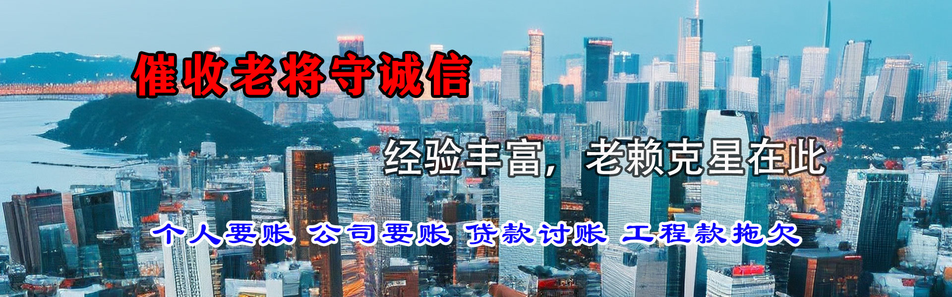 成都催收公司