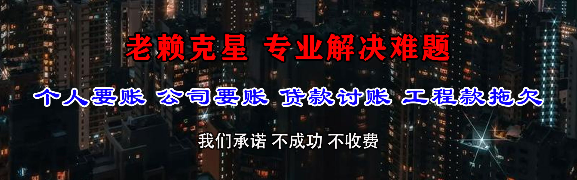 寿光收账公司