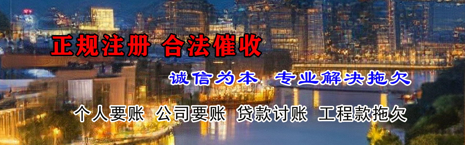 当阳收账公司