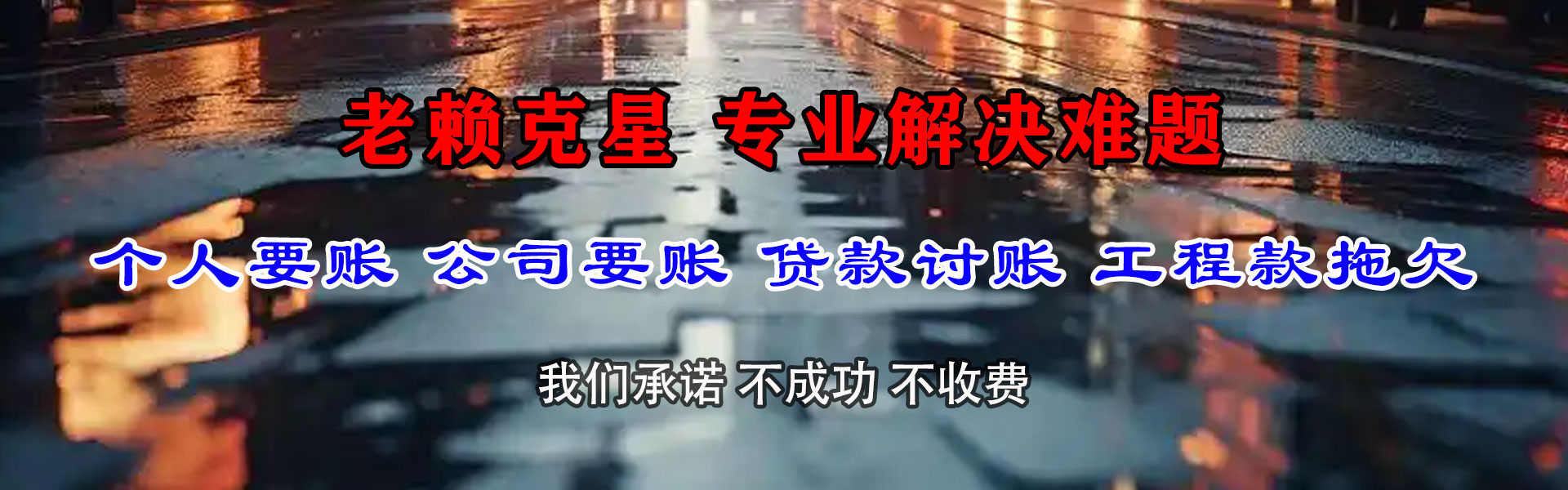 陇南要帐公司
