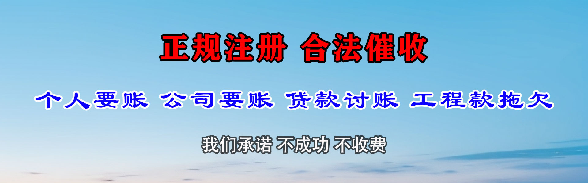 长沙追债公司