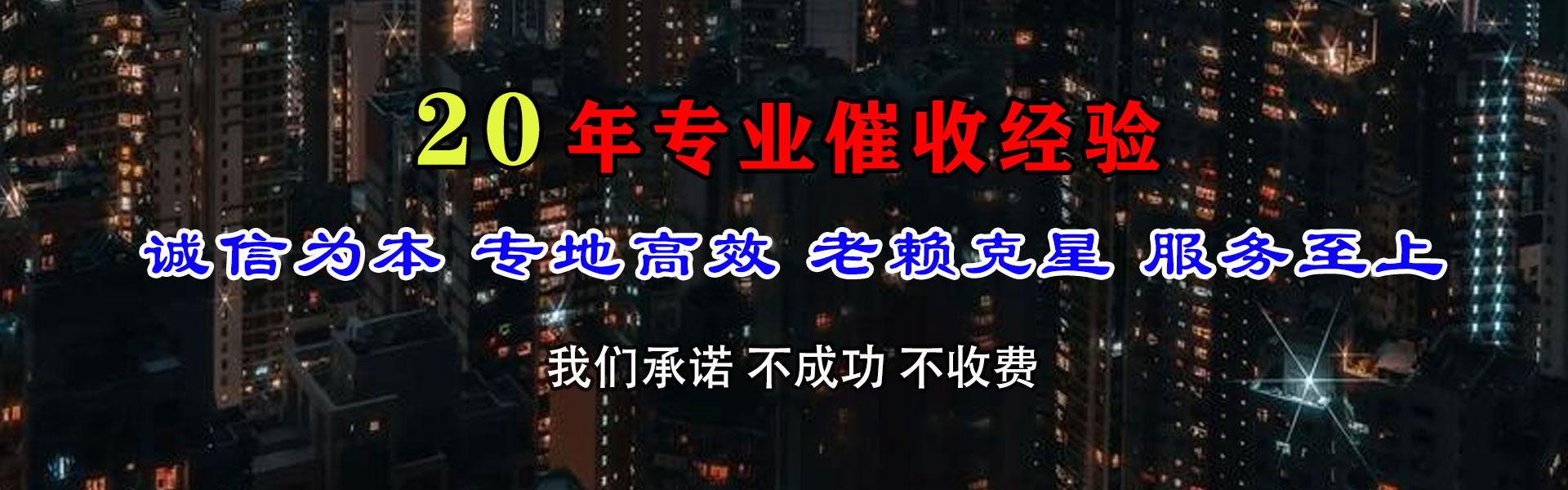 成都收账公司