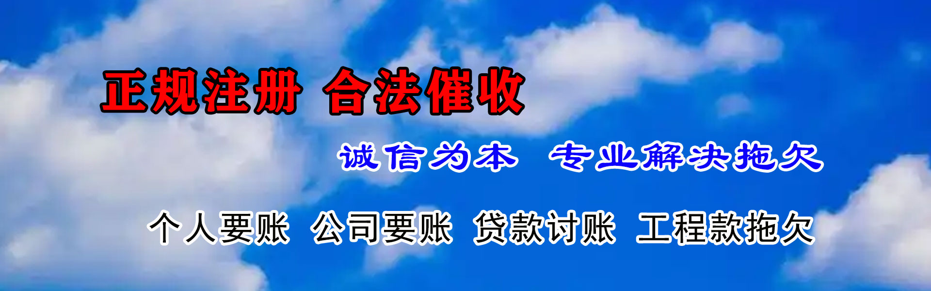 南宁清债公司