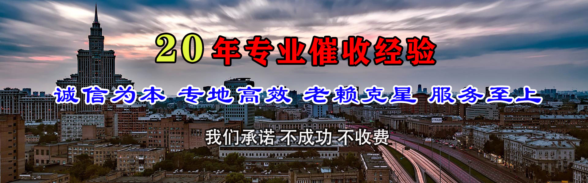 绍兴清债公司