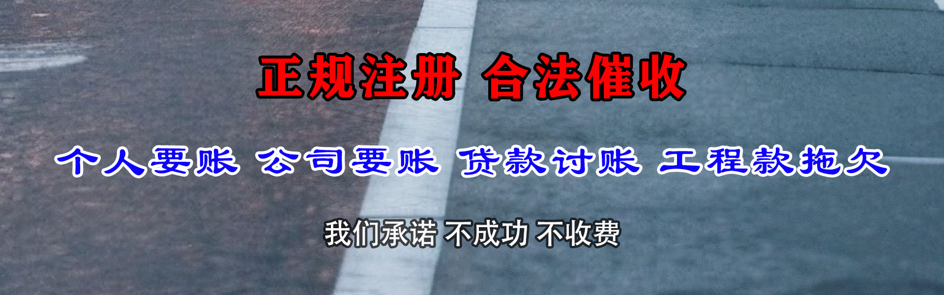 韩城追债公司