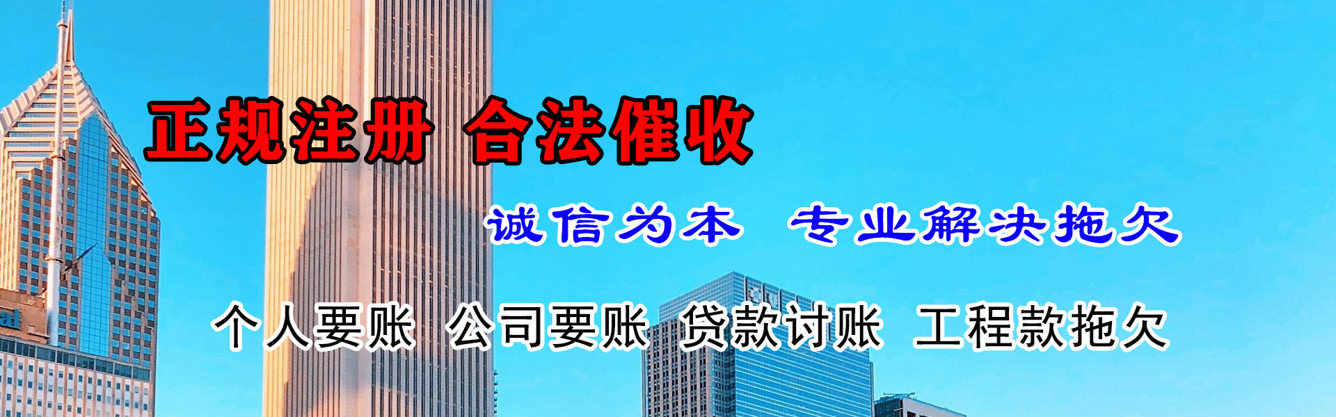 杭州要债公司