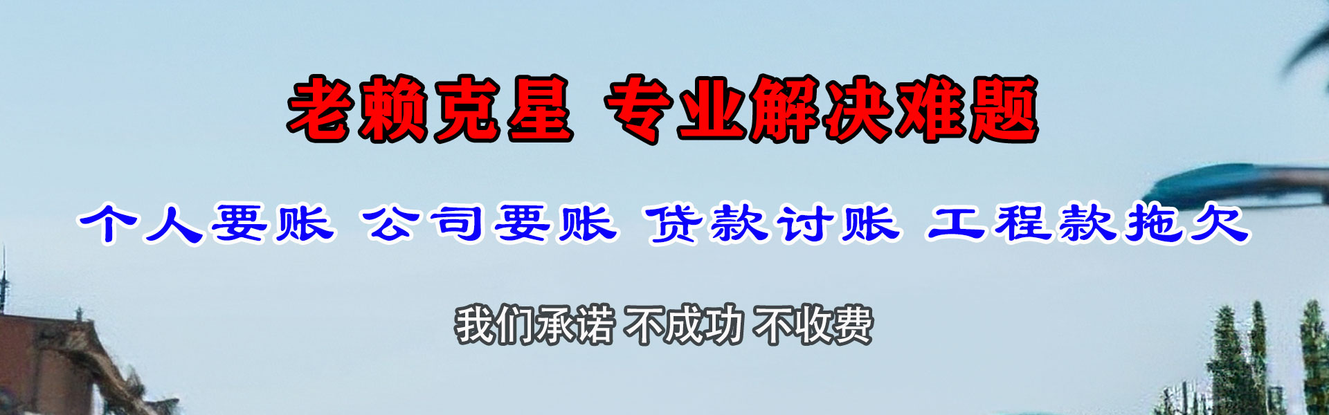 郑州讨债公司