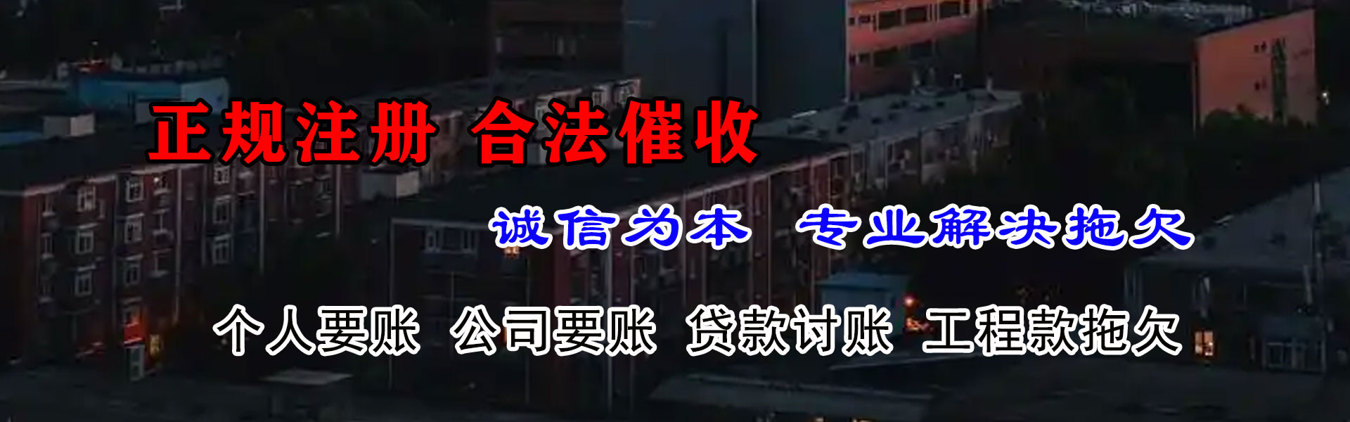 当阳要债公司
