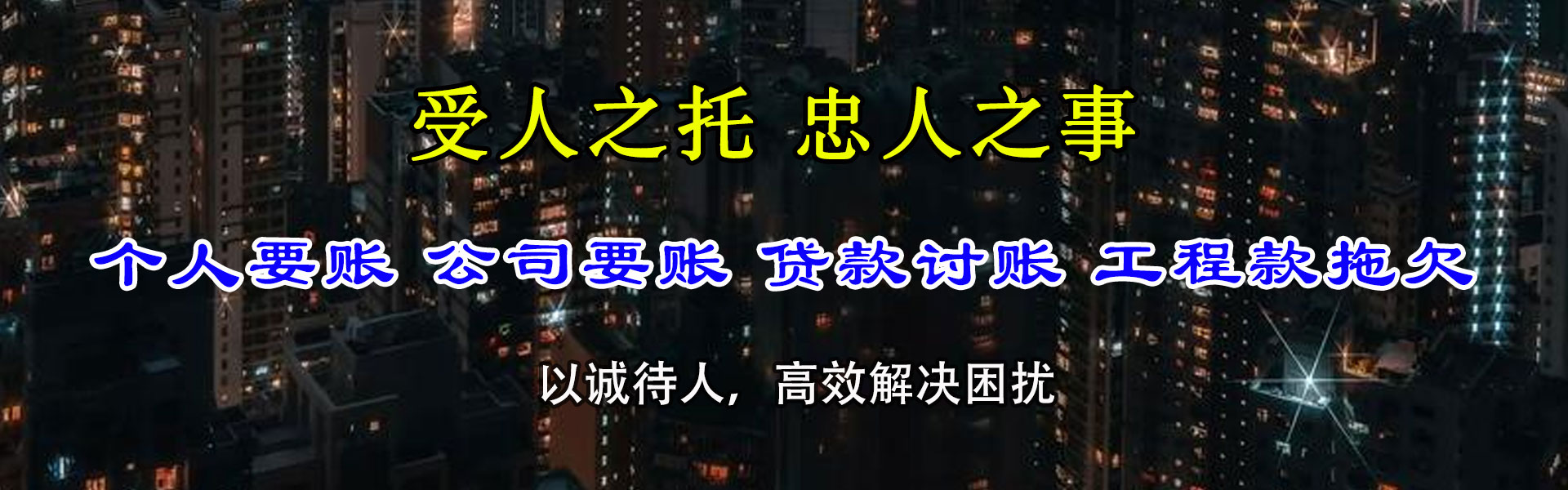 无锡要债公司