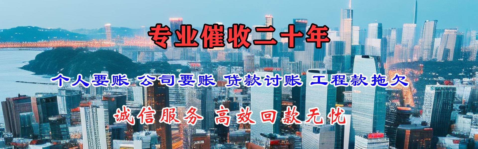滑县收债公司