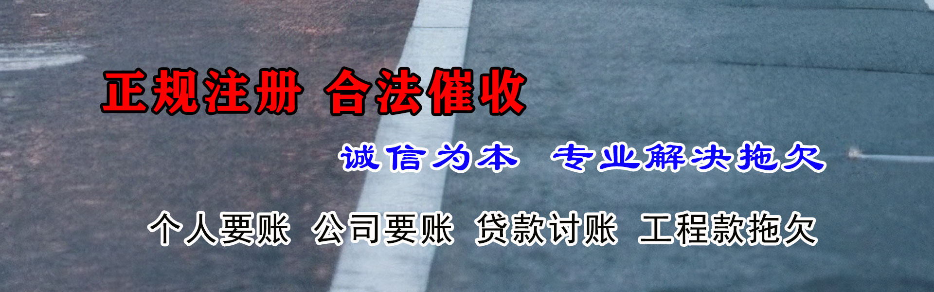 无锡追账公司