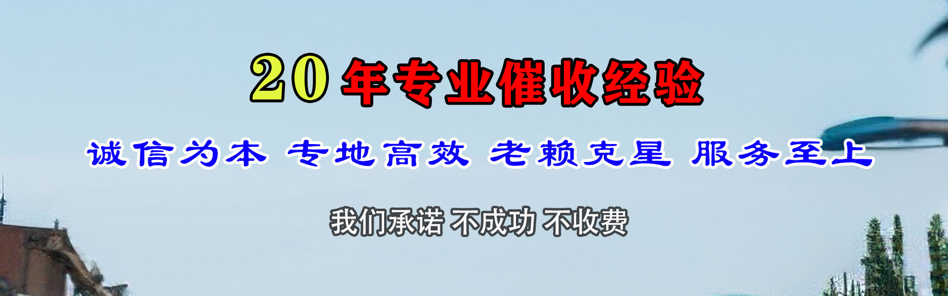 武汉要债公司