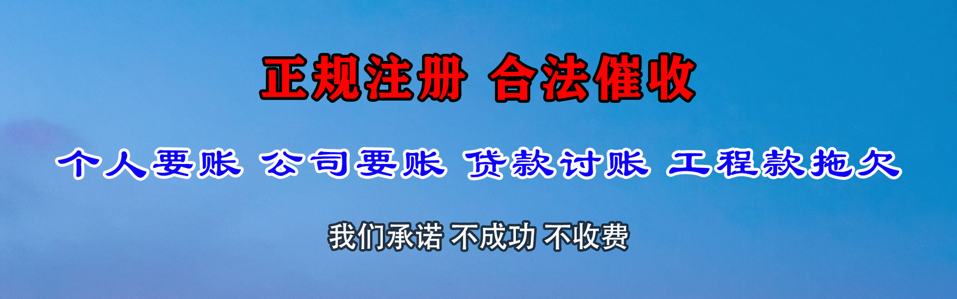 宜宾催收公司