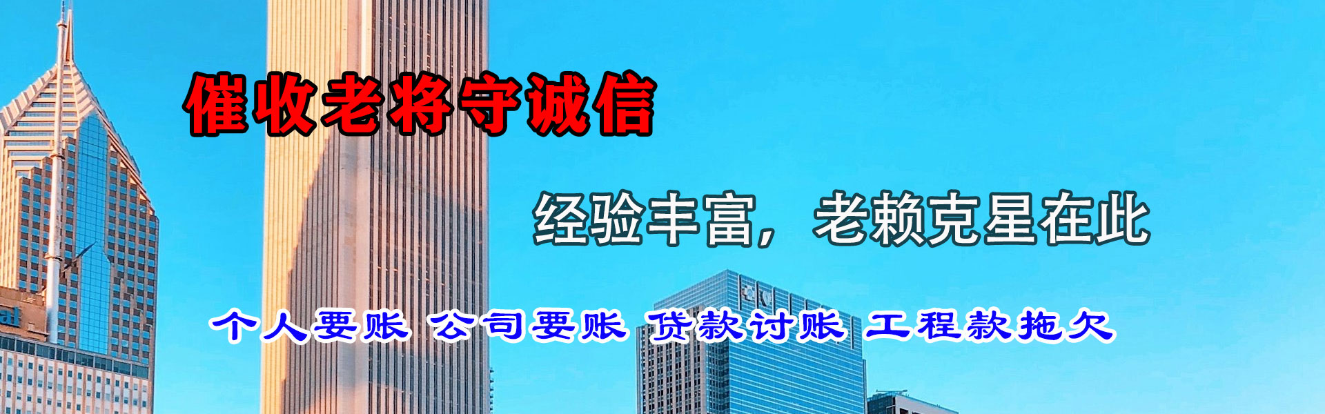 瑞安要账公司