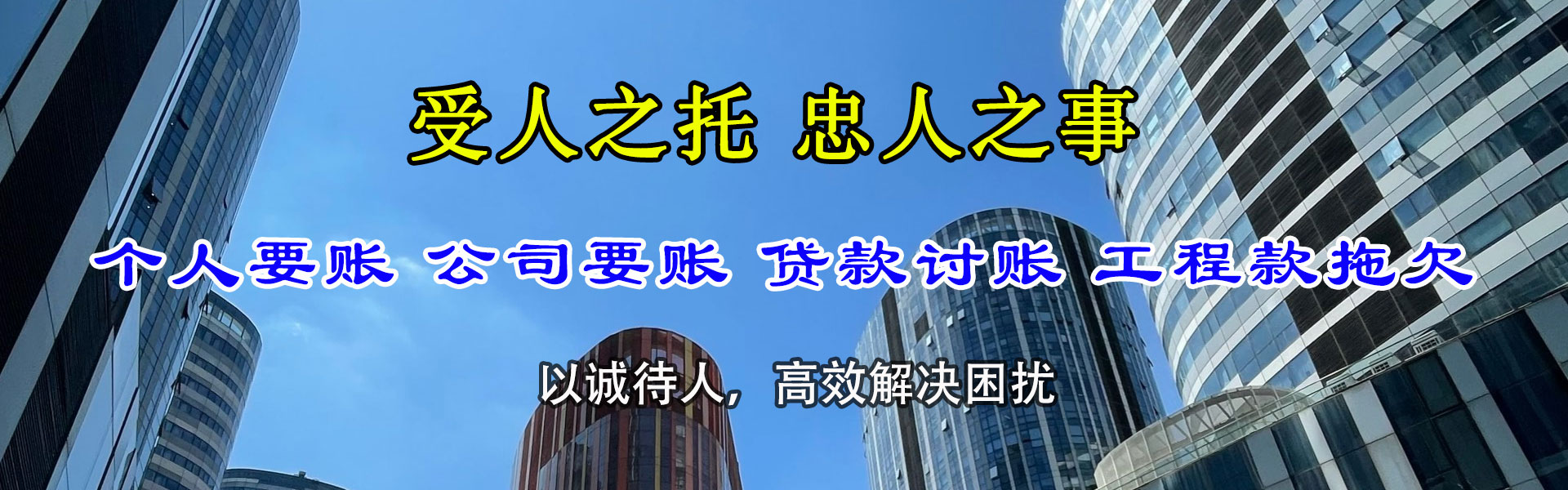 无锡要债公司