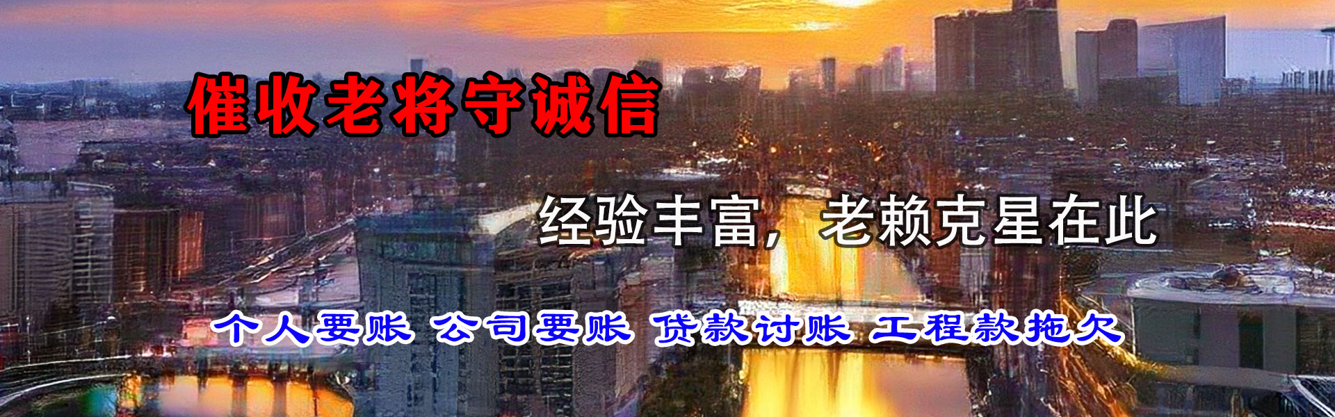 济宁收账公司