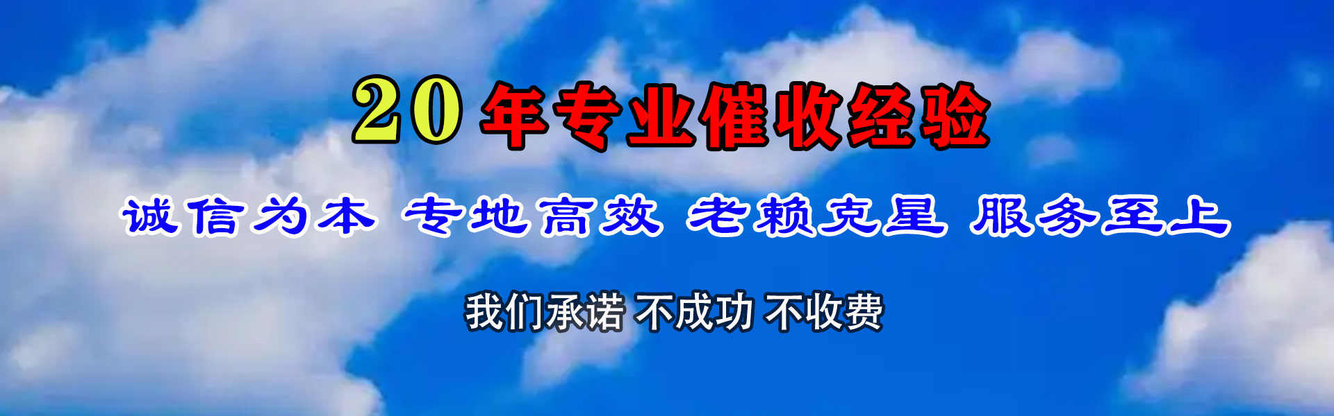 宜春收账公司