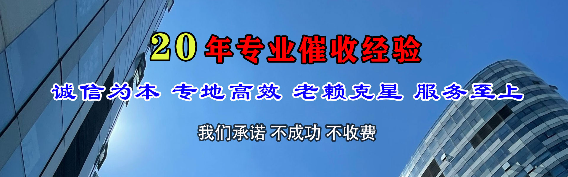 惠州催收公司