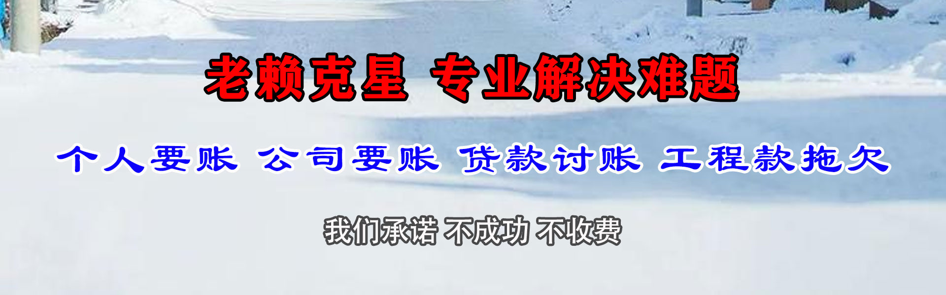 上海要账公司