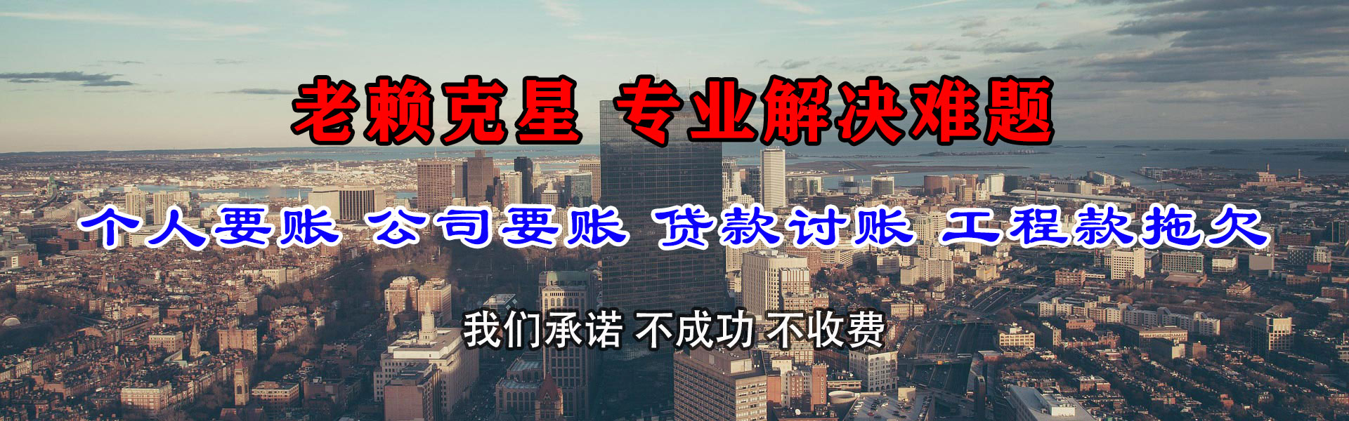 铜仁讨债公司